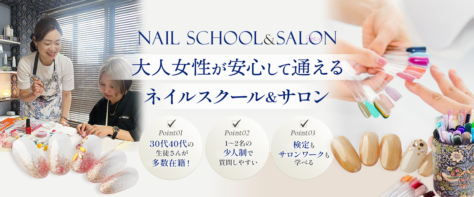 ネイルスクール＆サロン メイリー