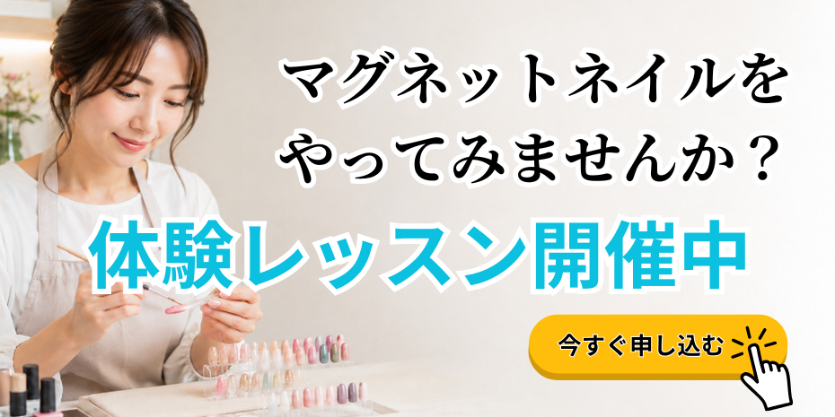 藤沢メイリーネイルスクール